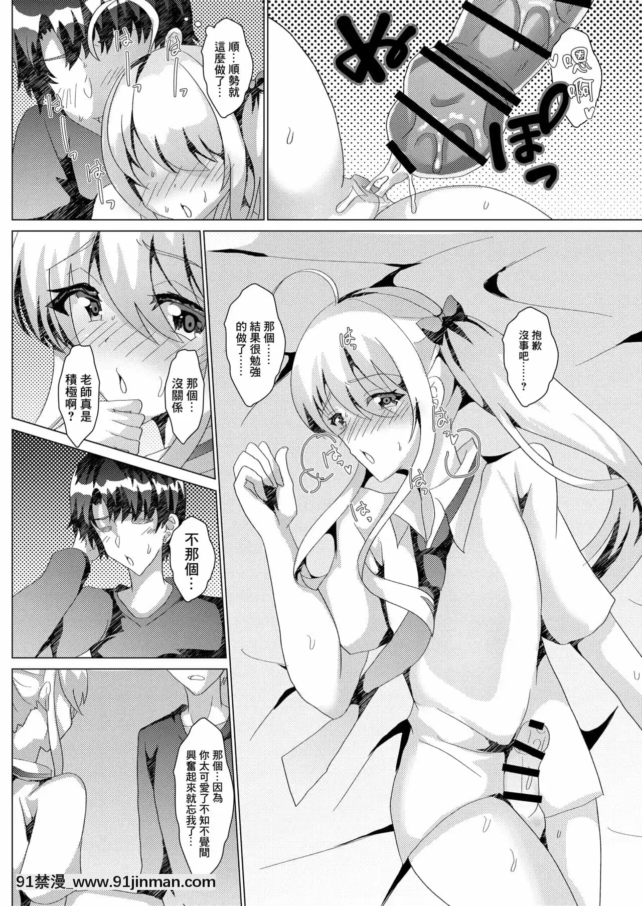 [サイハテ(雛罌粟)]カテキョしに行ったらビッチな男の娘にセックス迫られた件について[中國翻訳][18h mmg]