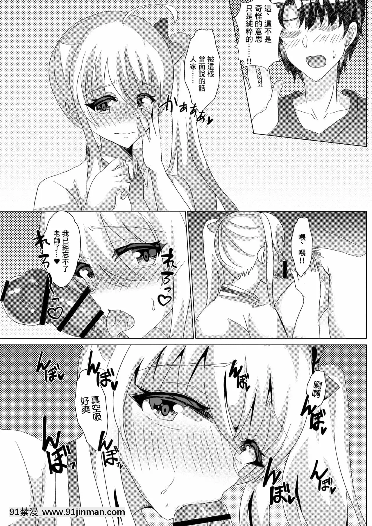 [サイハテ(雛罌粟)]カテキョしに行ったらビッチな男の娘にセックス迫られた件について[中國翻訳][18h mmg]