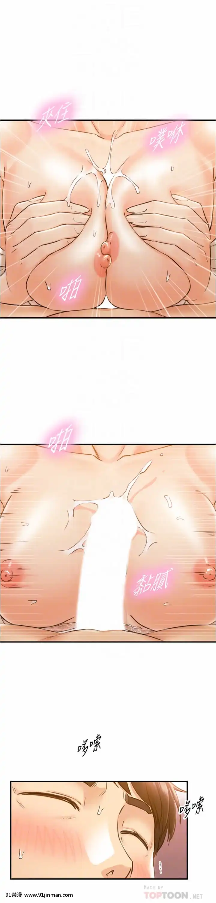 正妹小主管105-106話[70 east 10th street 18h]