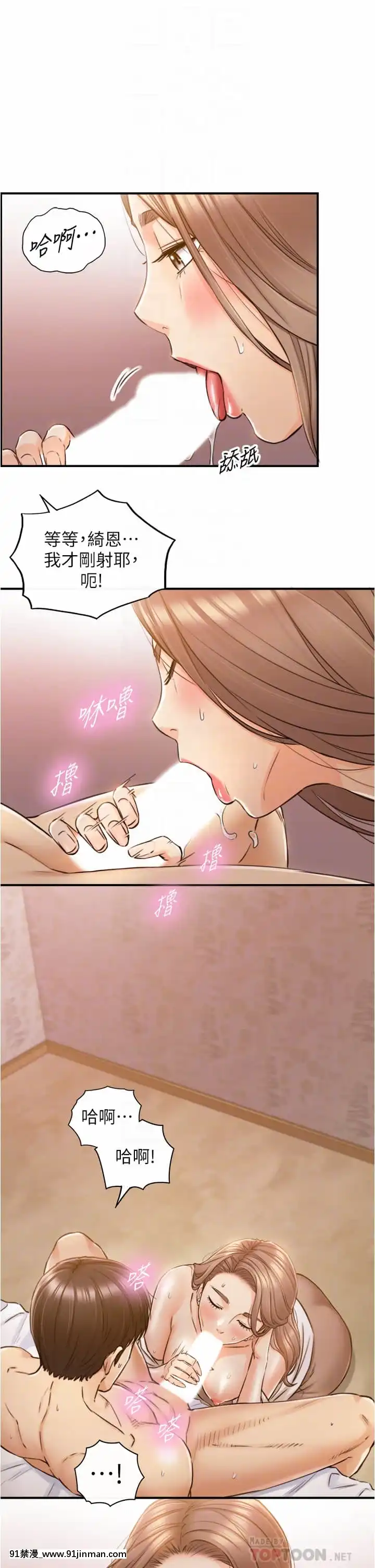 正妹小主管105-106話[70 east 10th street 18h]