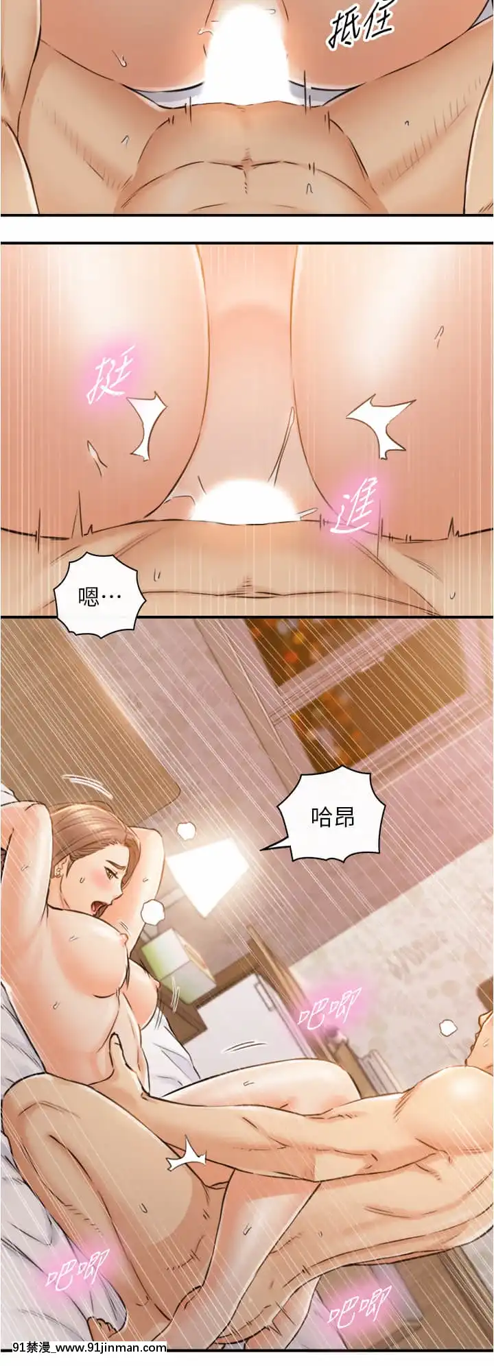 正妹小主管105-106話[70 east 10th street 18h]