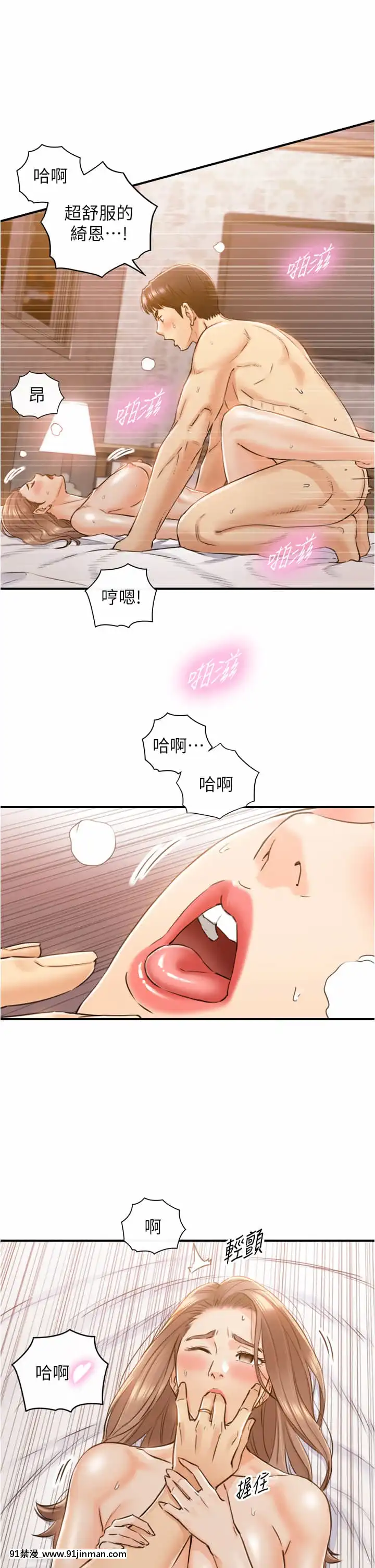 正妹小主管105-106話[70 east 10th street 18h]