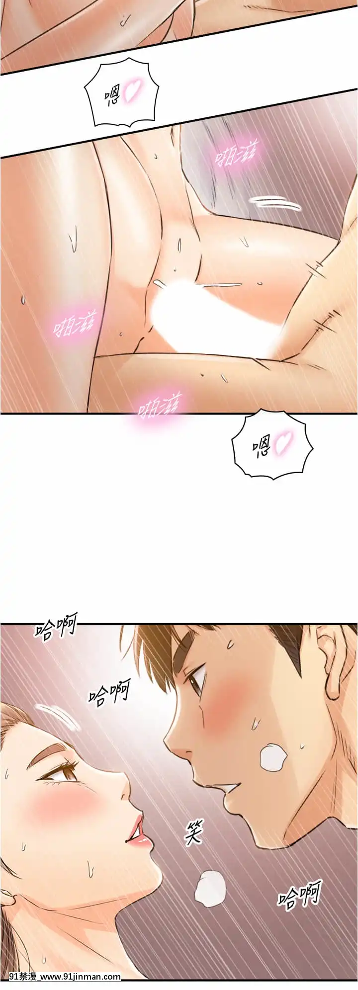 正妹小主管105-106話[70 east 10th street 18h]