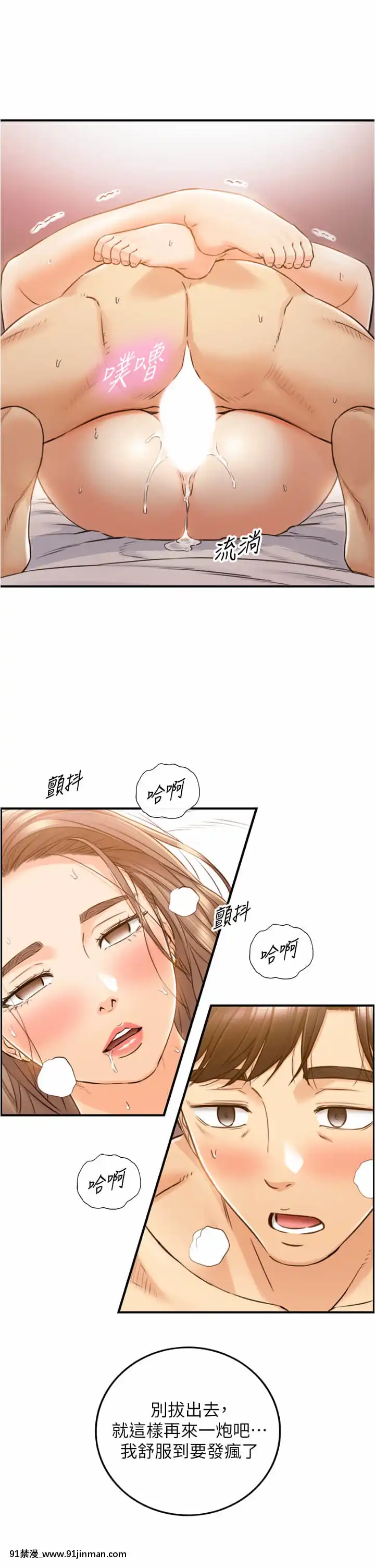 正妹小主管105-106話[70 east 10th street 18h]
