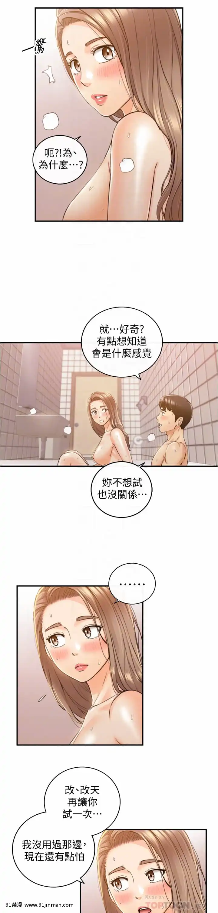 正妹小主管105-106話[70 east 10th street 18h]