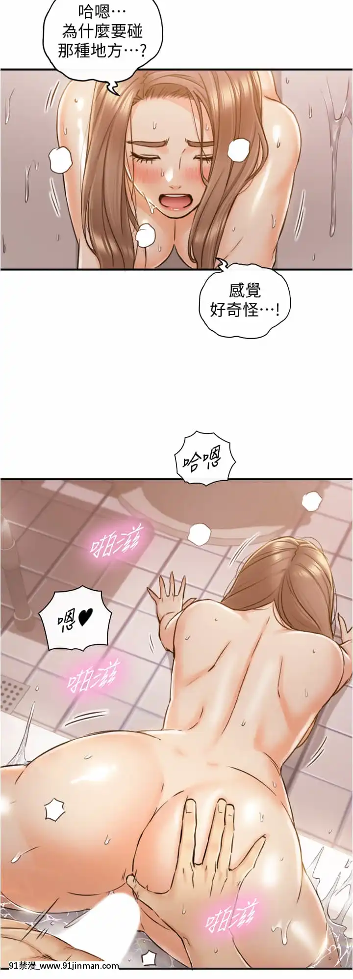 正妹小主管105-106話[70 east 10th street 18h]