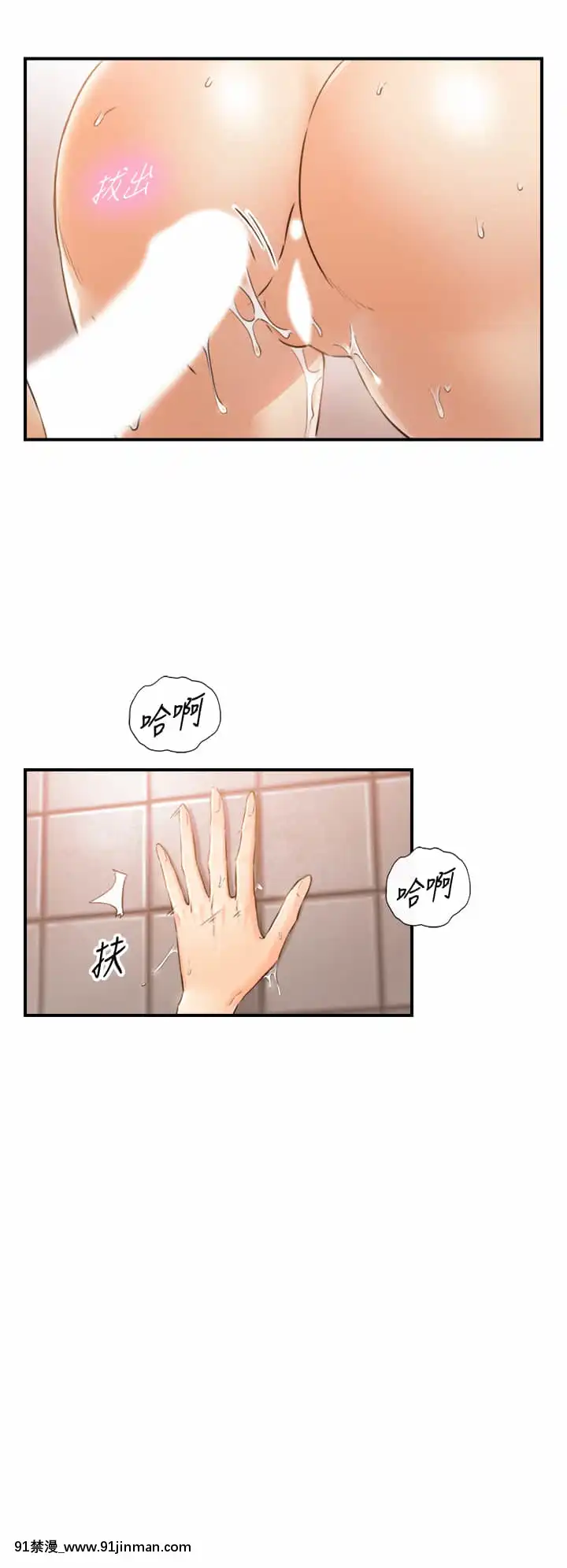 正妹小主管105-106話[70 east 10th street 18h]