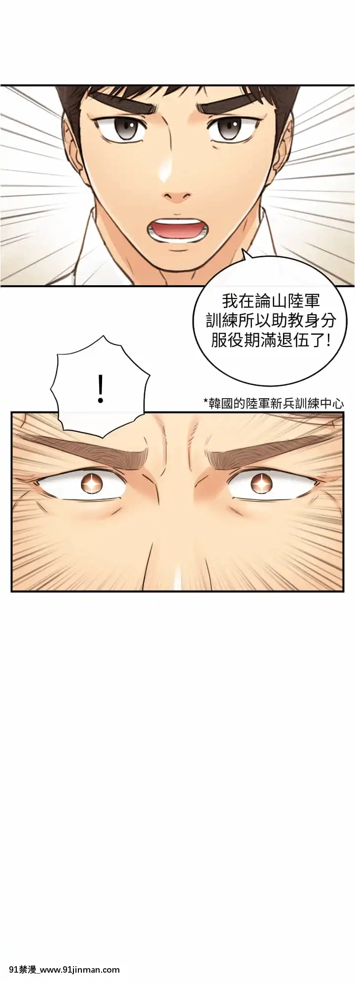 正妹小主管105-106話[70 east 10th street 18h]