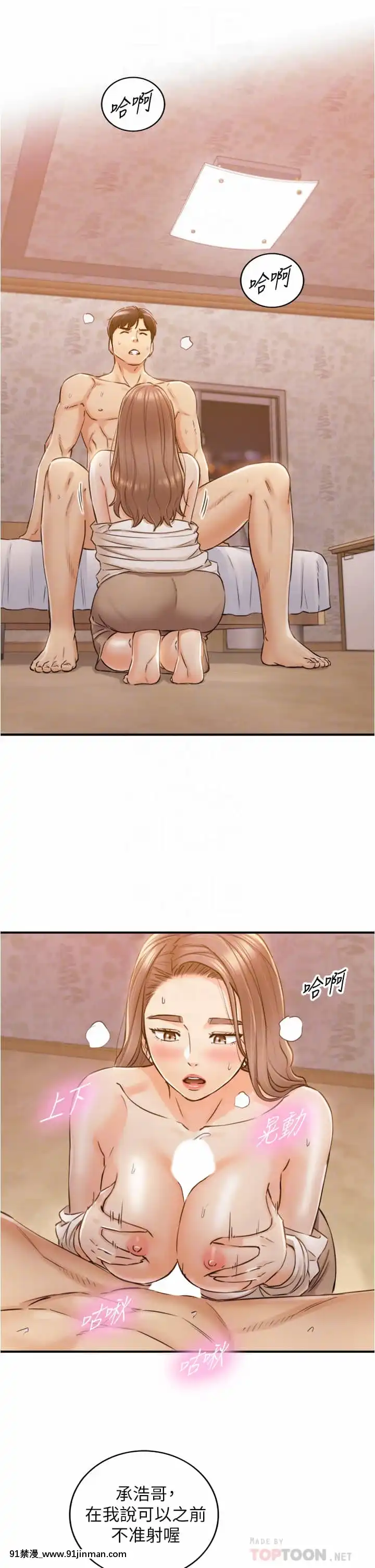 正妹小主管105-106話[70 east 10th street 18h]