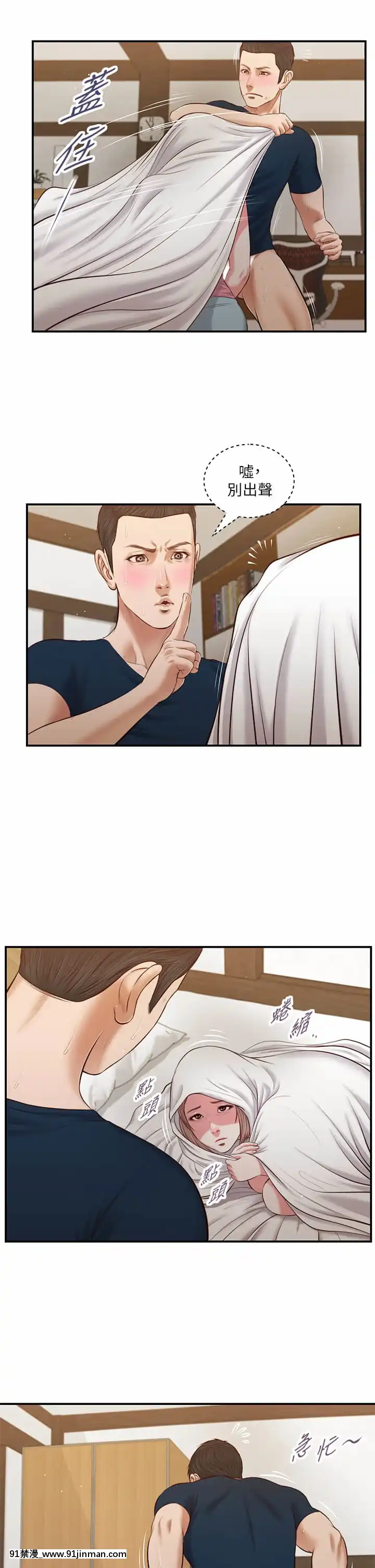 小妾52-55話[韓國 色情漫畫 出處]