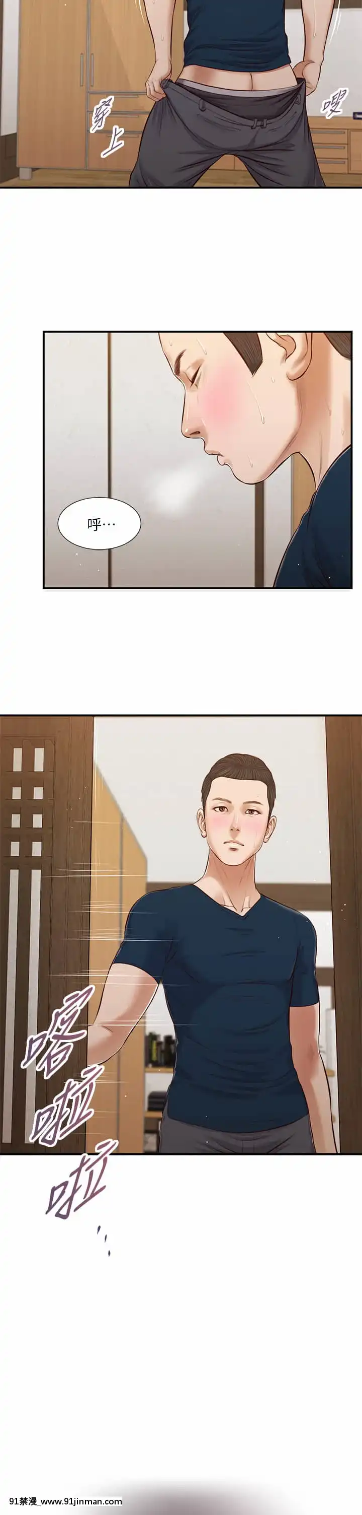 小妾52-55話[韓國 色情漫畫 出處]