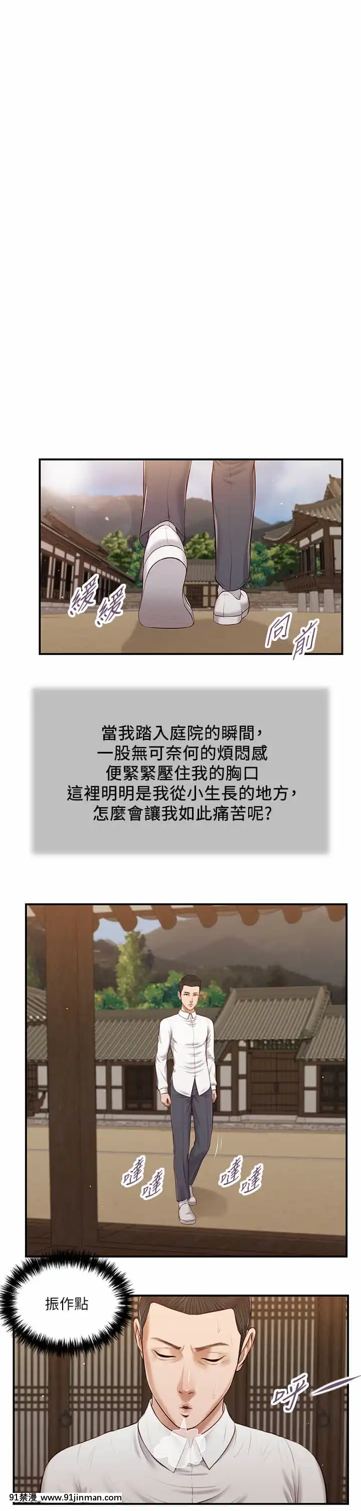 小妾52-55話[韓國 色情漫畫 出處]