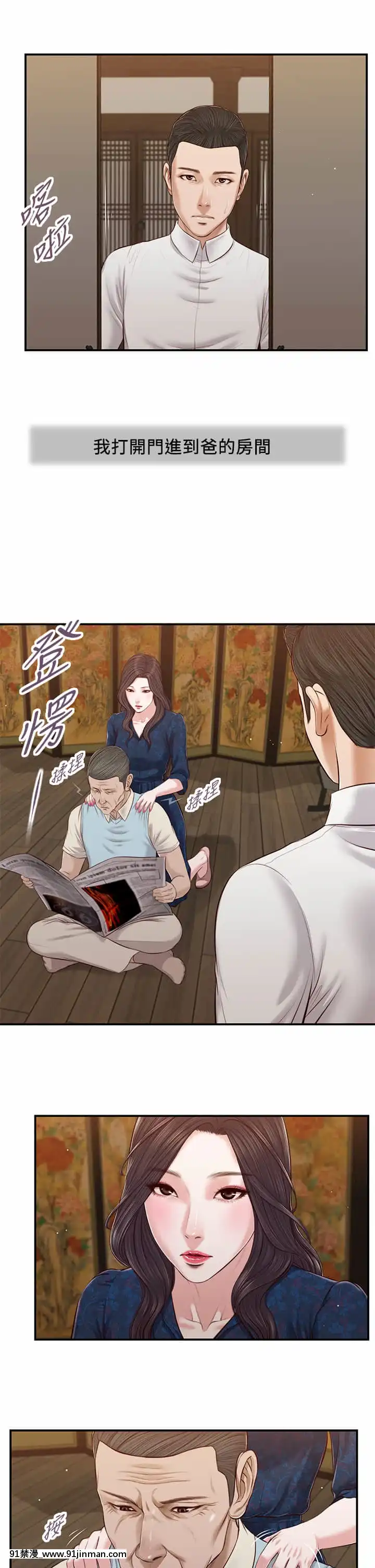 小妾52-55話[韓國 色情漫畫 出處]