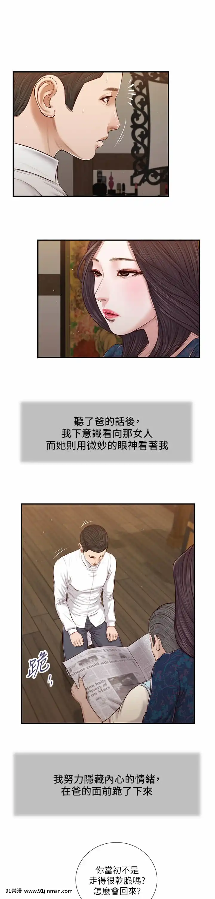 小妾52-55話[韓國 色情漫畫 出處]