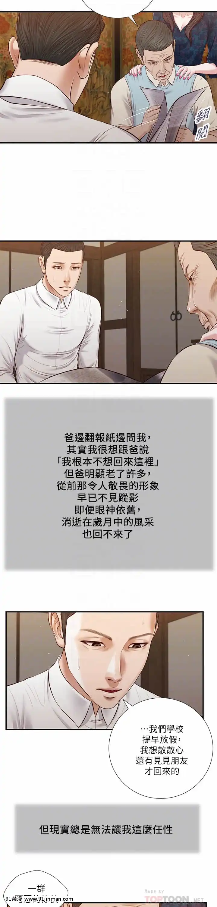 小妾52-55話[韓國 色情漫畫 出處]