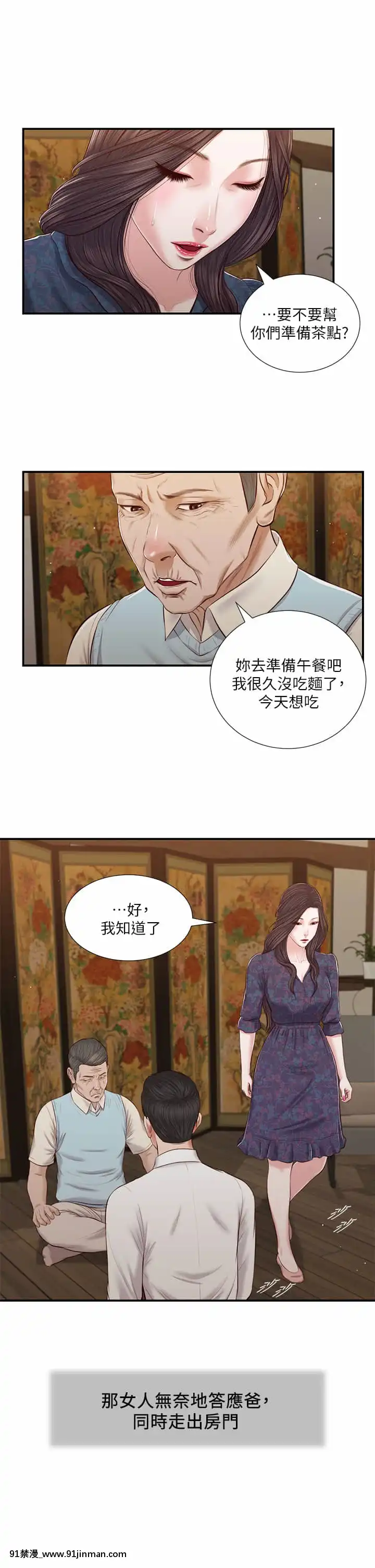 小妾52-55話[韓國 色情漫畫 出處]
