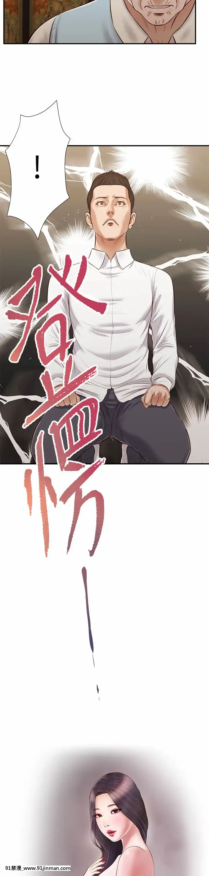 小妾52-55話[韓國 色情漫畫 出處]