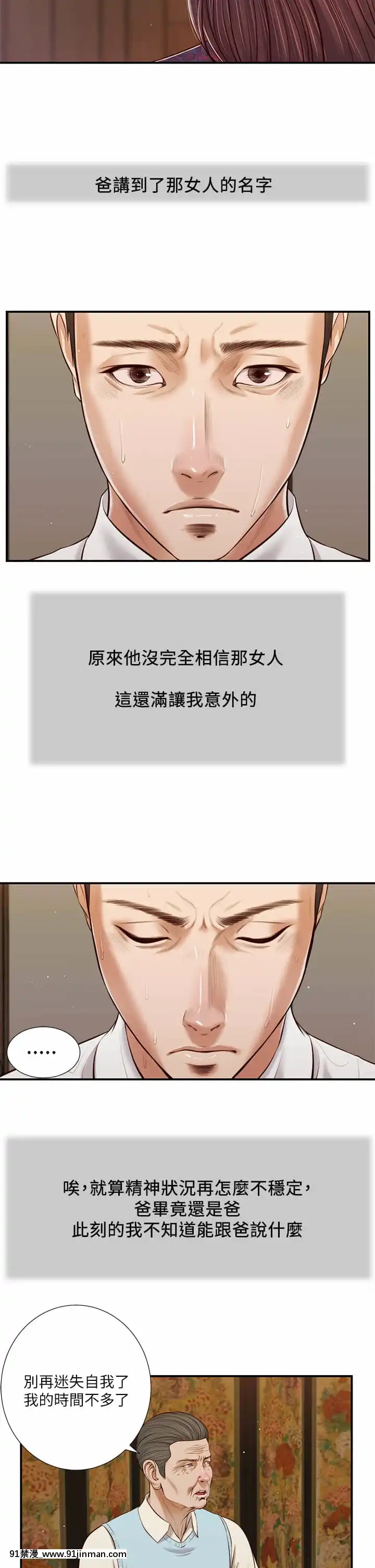 小妾52-55話[韓國 色情漫畫 出處]