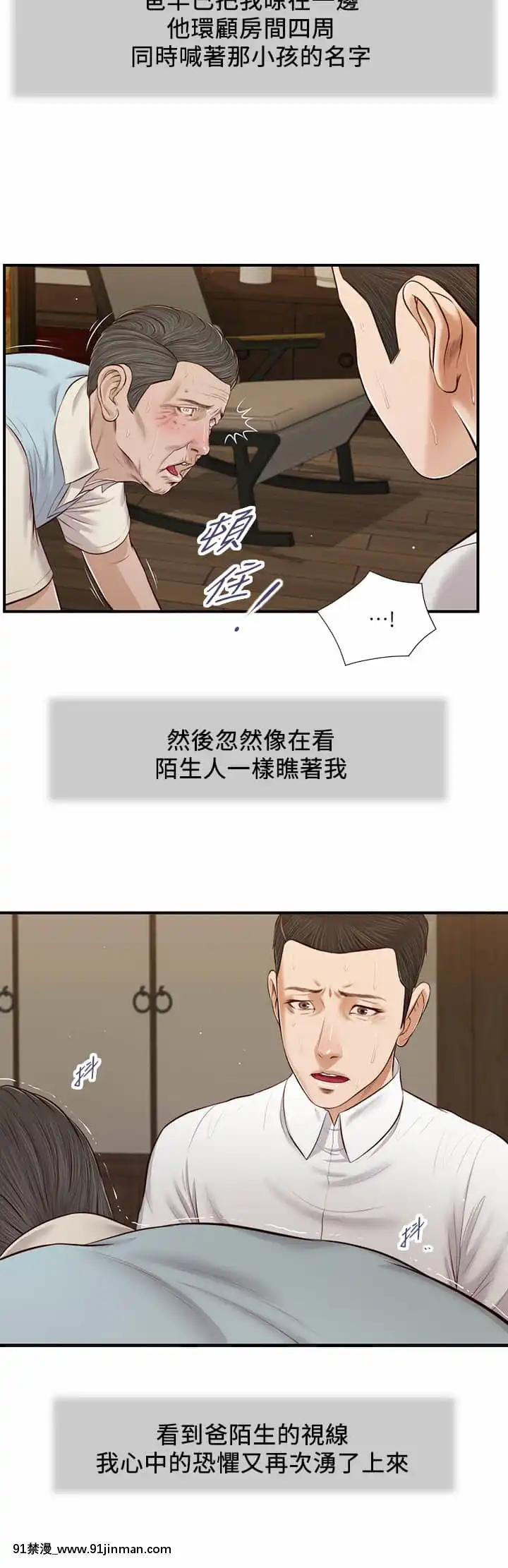 小妾52-55話[韓國 色情漫畫 出處]