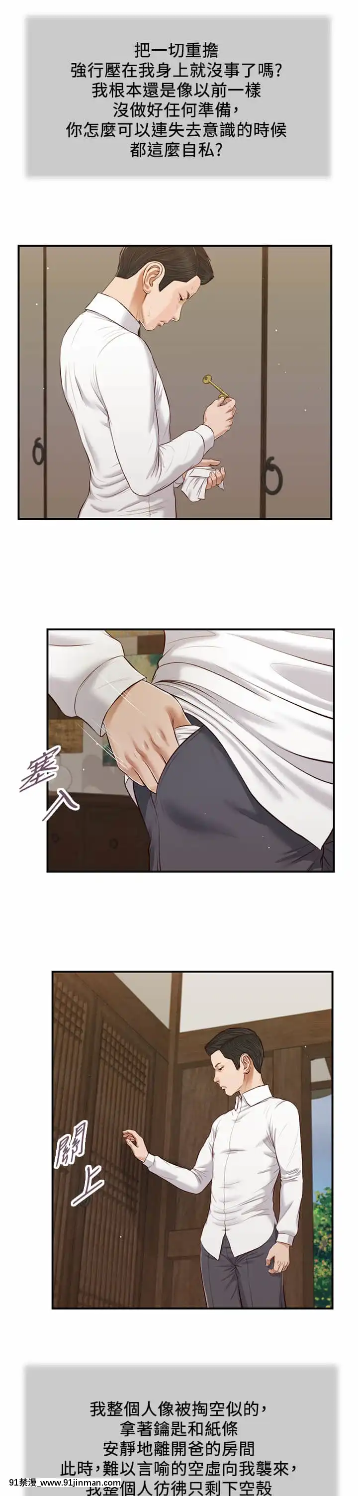 小妾52-55話[韓國 色情漫畫 出處]