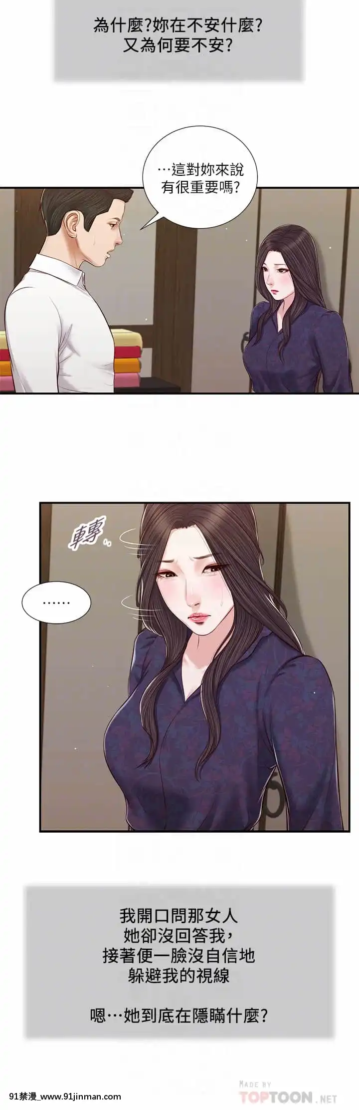 小妾52-55話[韓國 色情漫畫 出處]