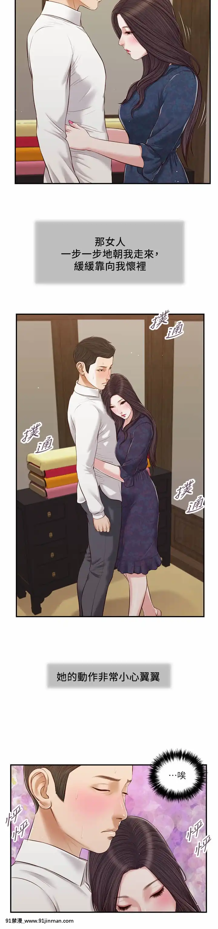 小妾52-55話[韓國 色情漫畫 出處]