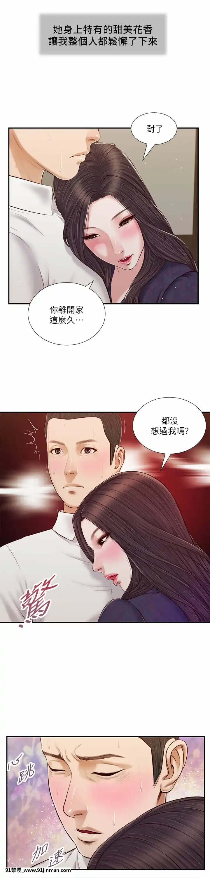 小妾52-55話[韓國 色情漫畫 出處]