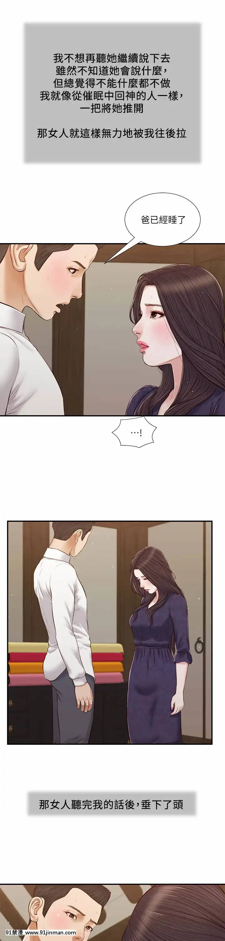 小妾52-55話[韓國 色情漫畫 出處]