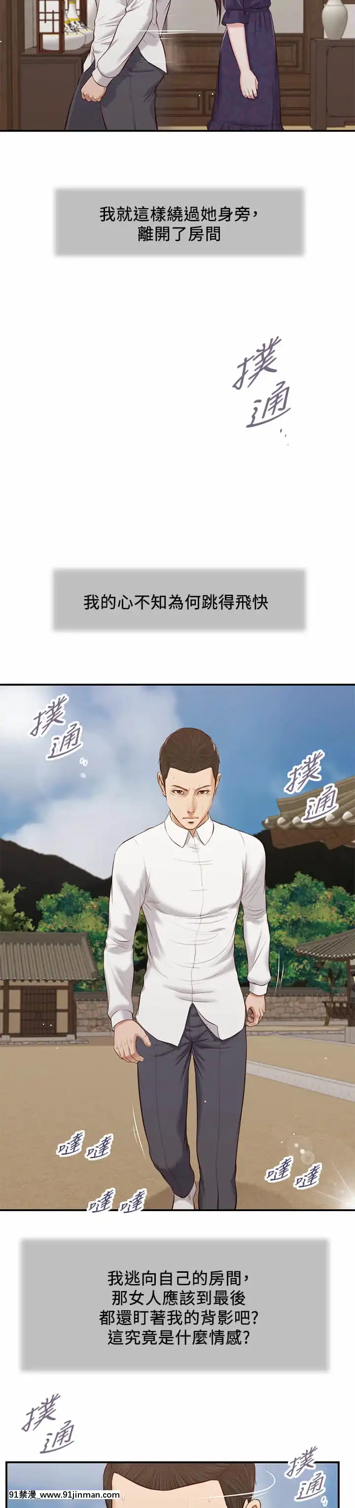 小妾52-55話[韓國 色情漫畫 出處]