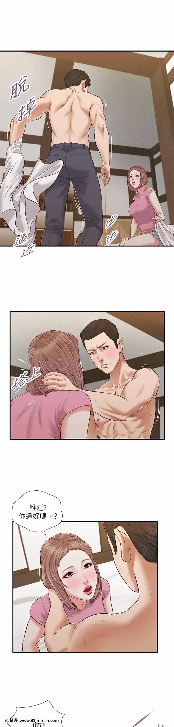 小妾52-55話[韓國 色情漫畫 出處]
