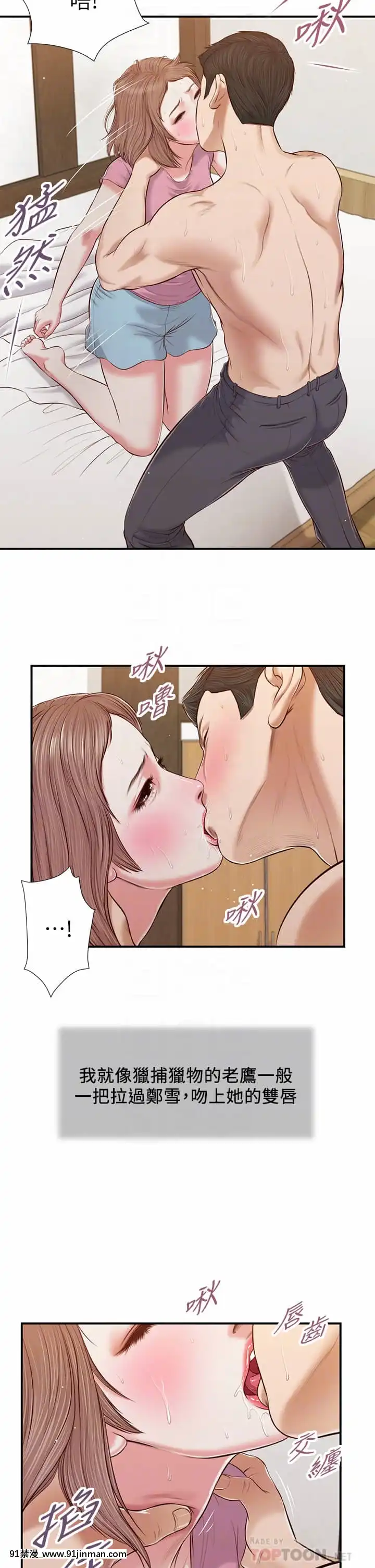 小妾52-55話[韓國 色情漫畫 出處]