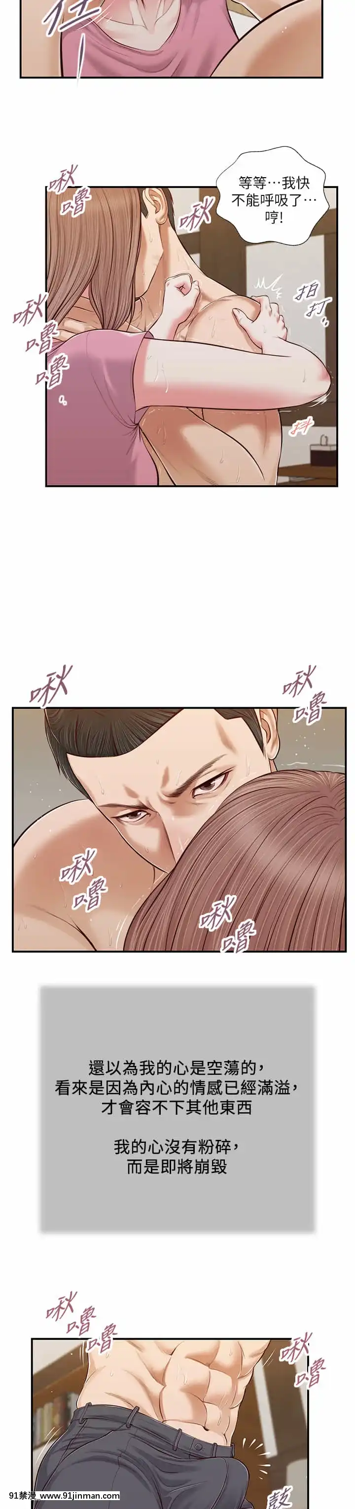 小妾52-55話[韓國 色情漫畫 出處]