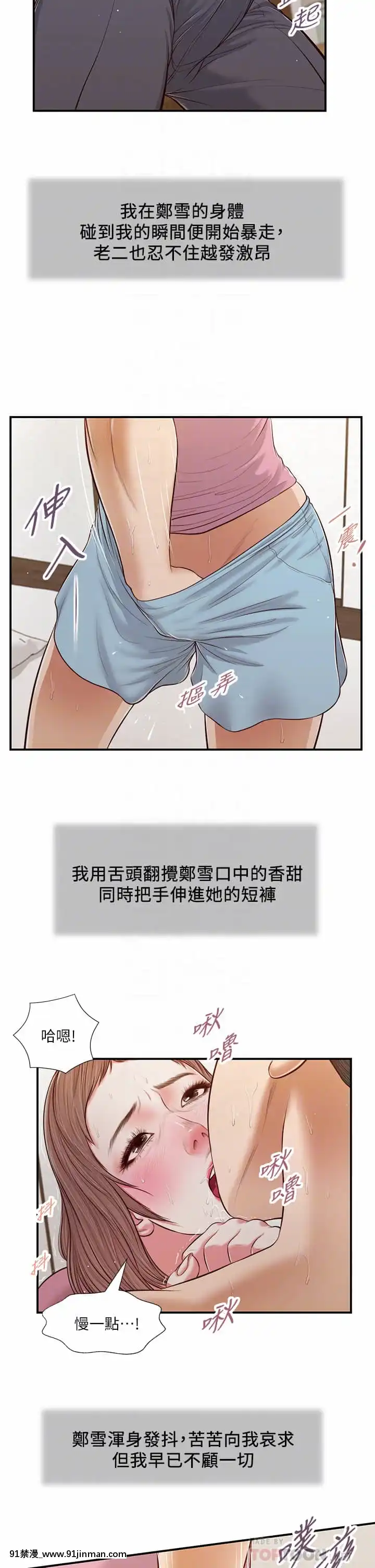 小妾52-55話[韓國 色情漫畫 出處]