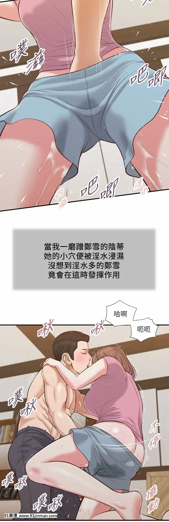 小妾52-55話[韓國 色情漫畫 出處]