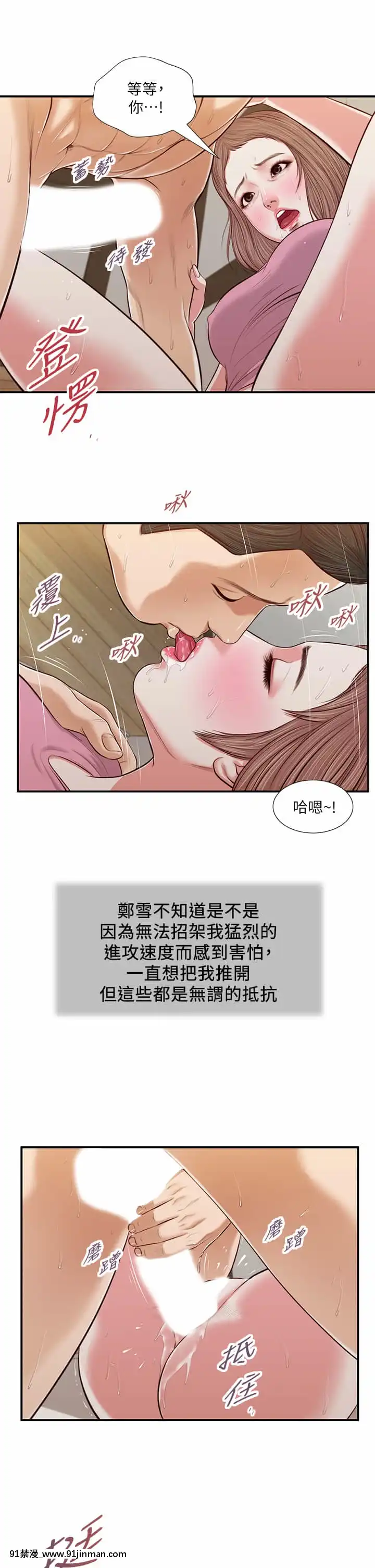 小妾52-55話[韓國 色情漫畫 出處]