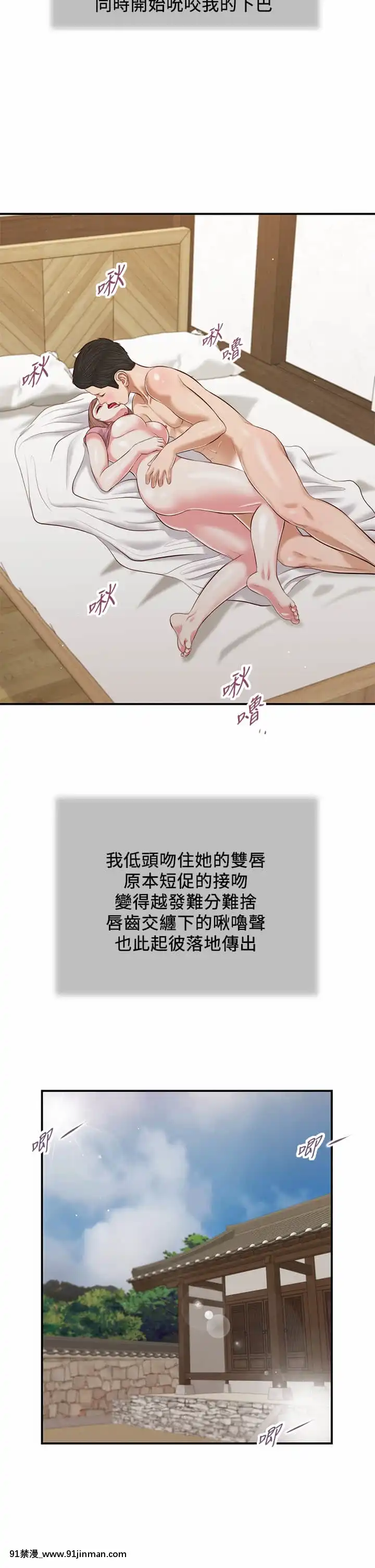小妾52-55話[韓國 色情漫畫 出處]
