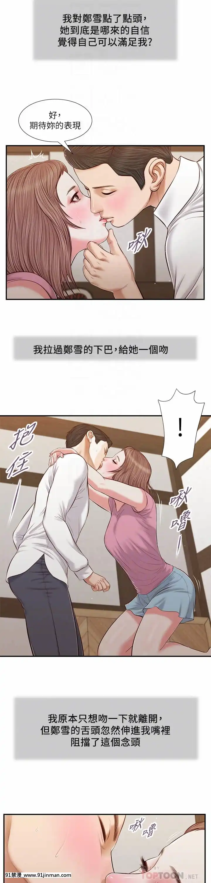 小妾52-55話[韓國 色情漫畫 出處]