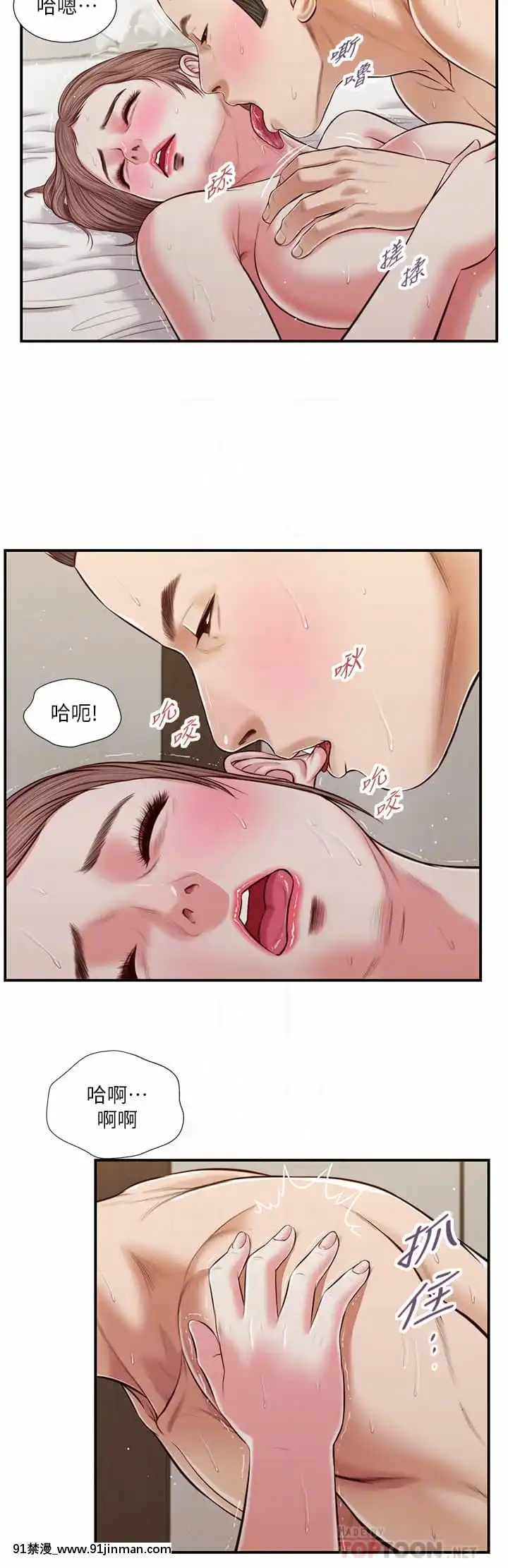 小妾52-55話[韓國 色情漫畫 出處]