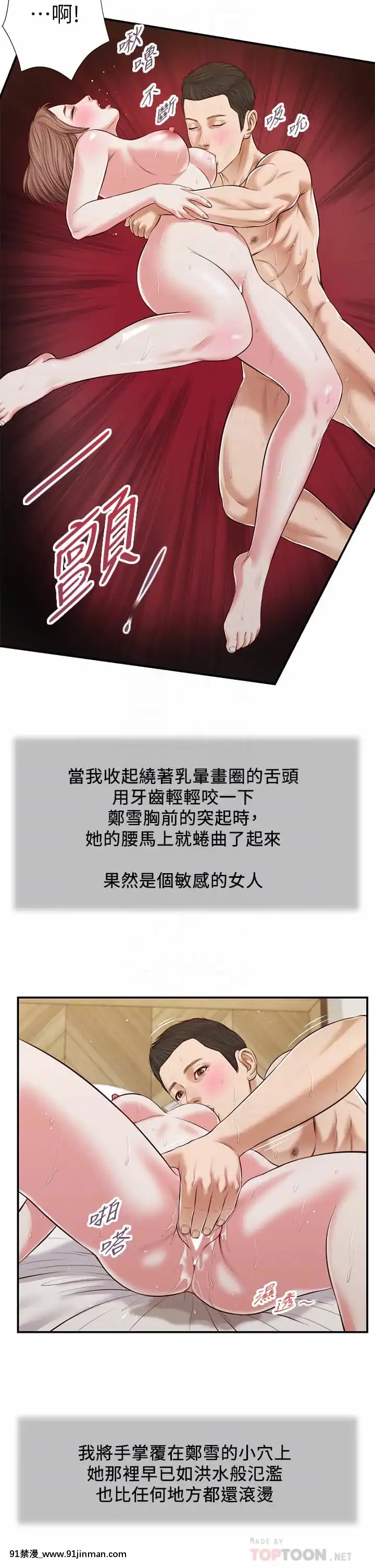 小妾52-55話[韓國 色情漫畫 出處]