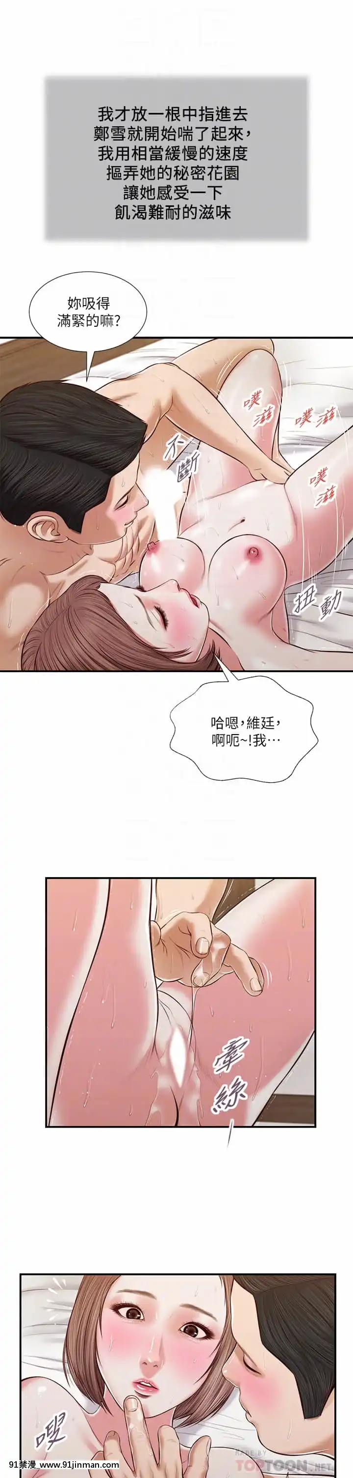 小妾52-55話[韓國 色情漫畫 出處]