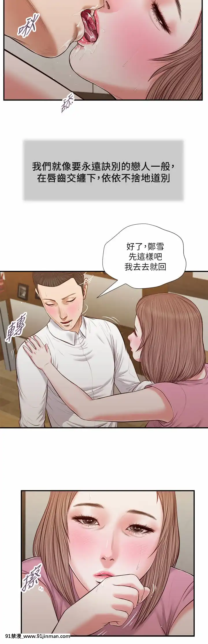 小妾52-55話[韓國 色情漫畫 出處]