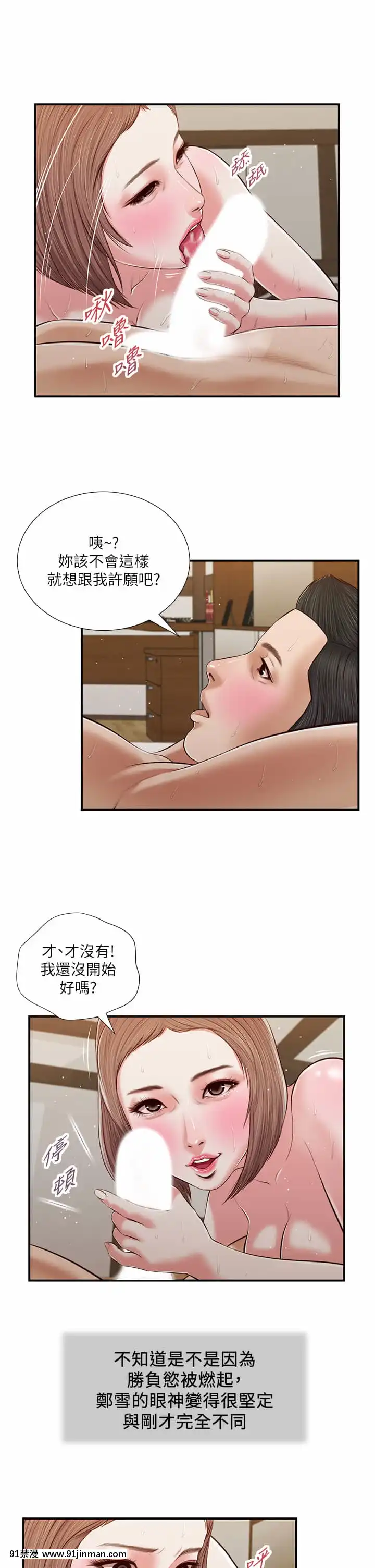 小妾52-55話[韓國 色情漫畫 出處]