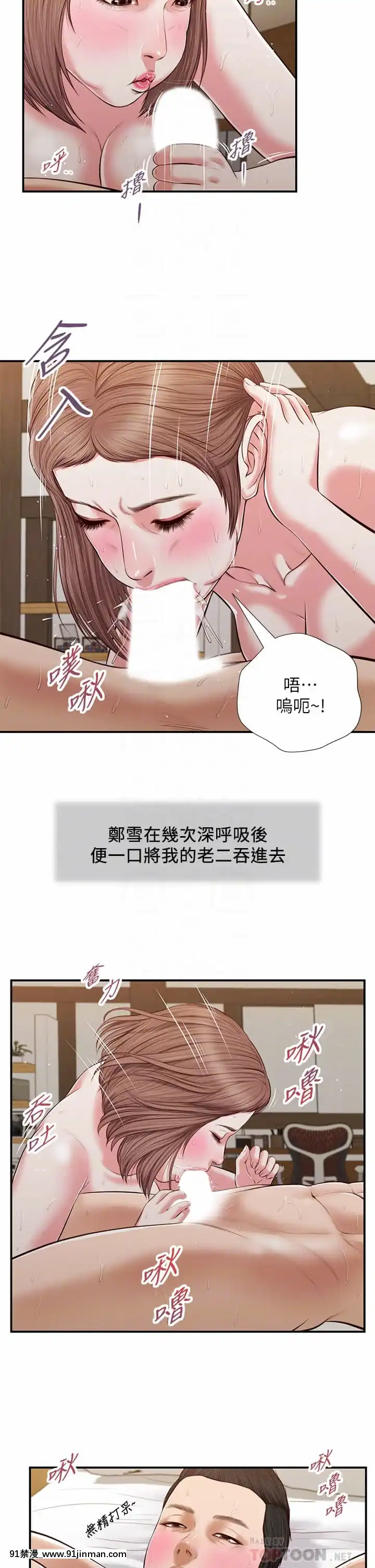 小妾52-55話[韓國 色情漫畫 出處]