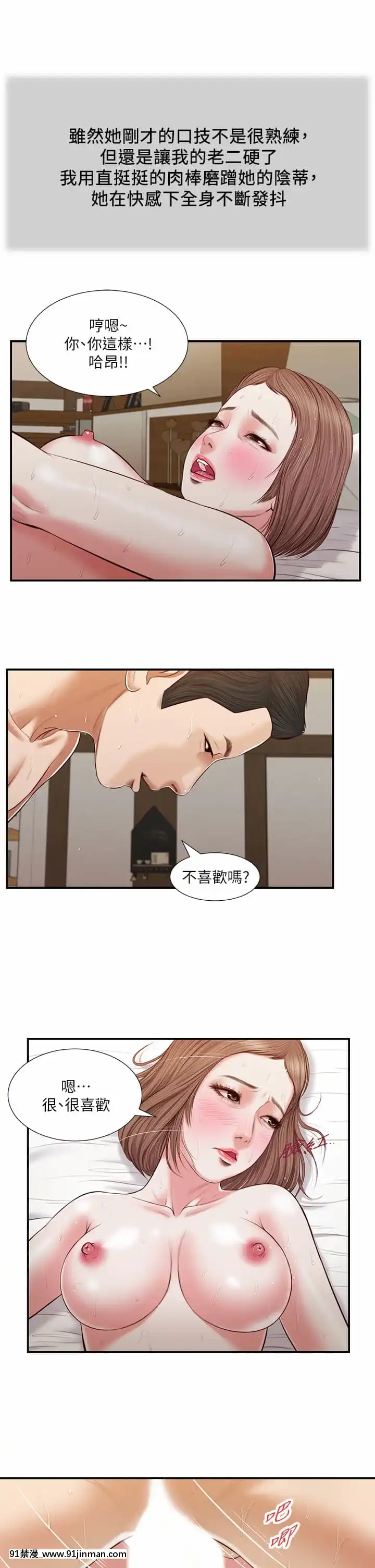 小妾52-55話[韓國 色情漫畫 出處]