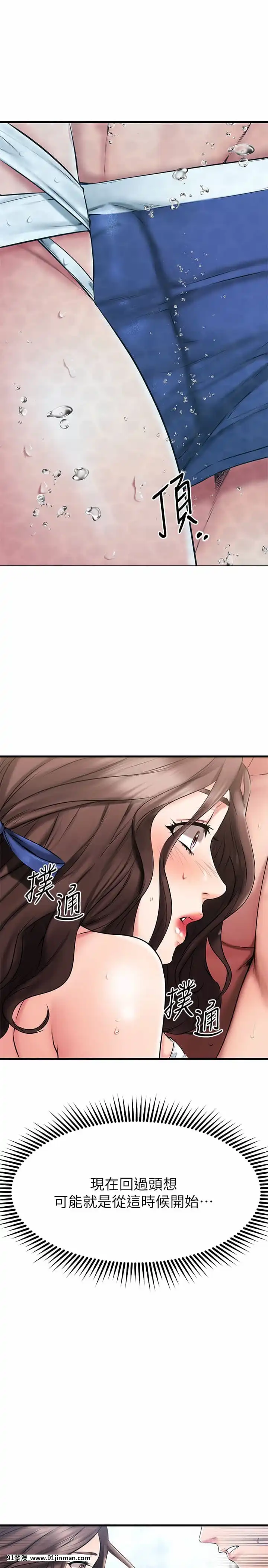 我的好友太超過!22-23話[h漫畫 韓]