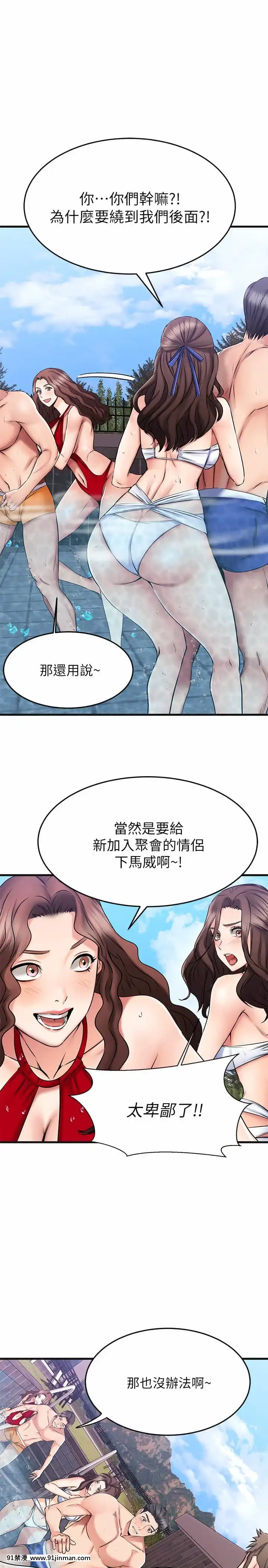 我的好友太超過!22-23話[h漫畫 韓]