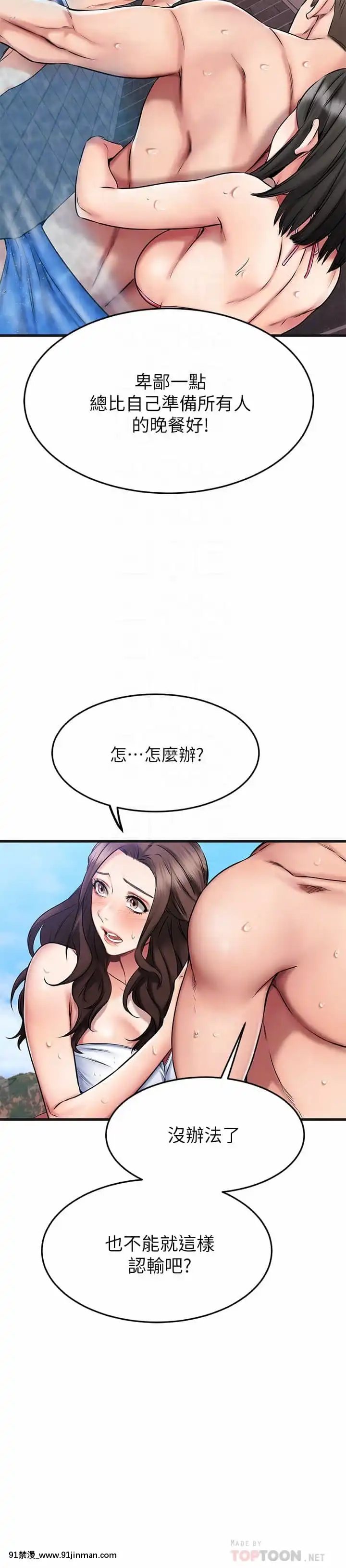 我的好友太超過!22-23話[h漫畫 韓]