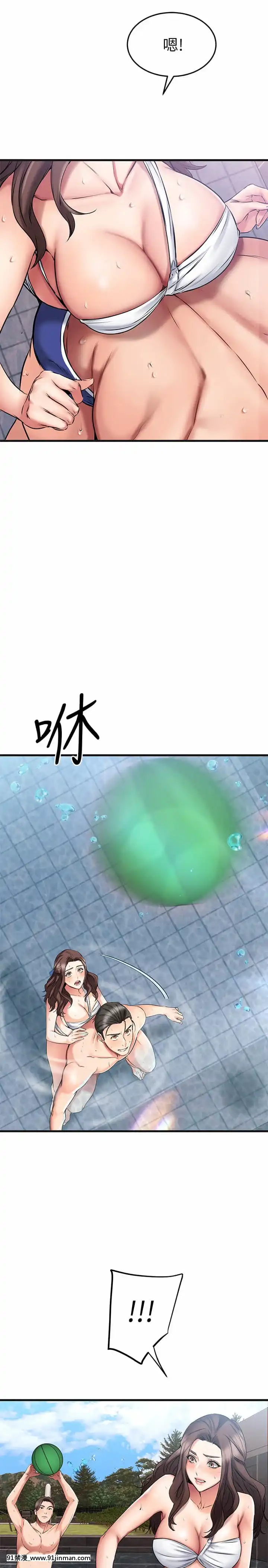我的好友太超過!22-23話[h漫畫 韓]