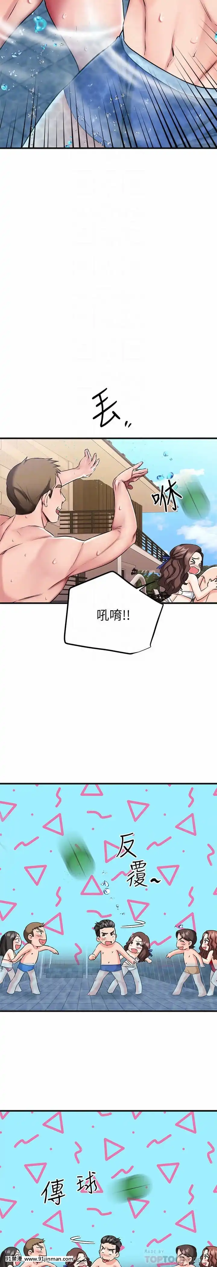 我的好友太超過!22-23話[h漫畫 韓]