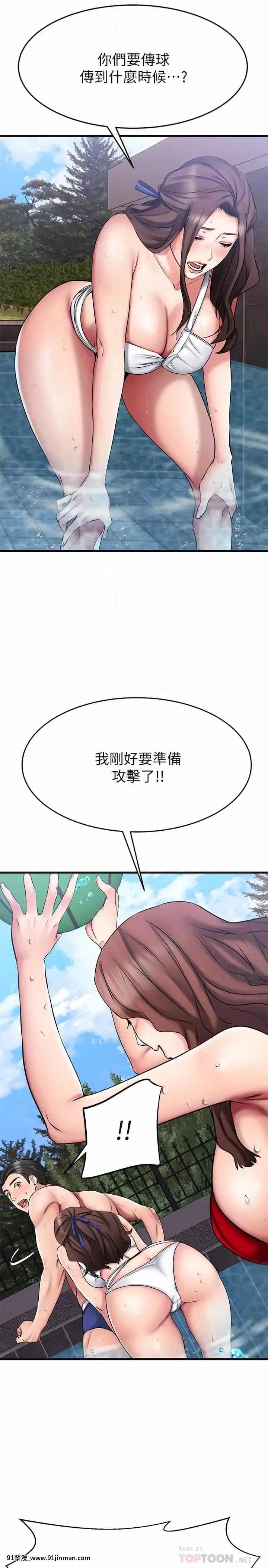我的好友太超過!22-23話[h漫畫 韓]